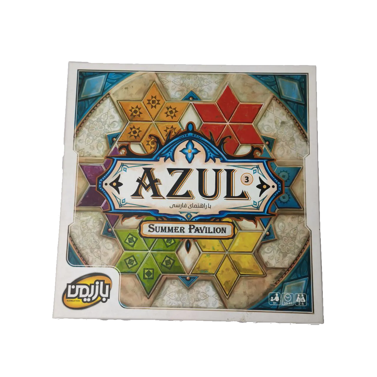 آزول 3