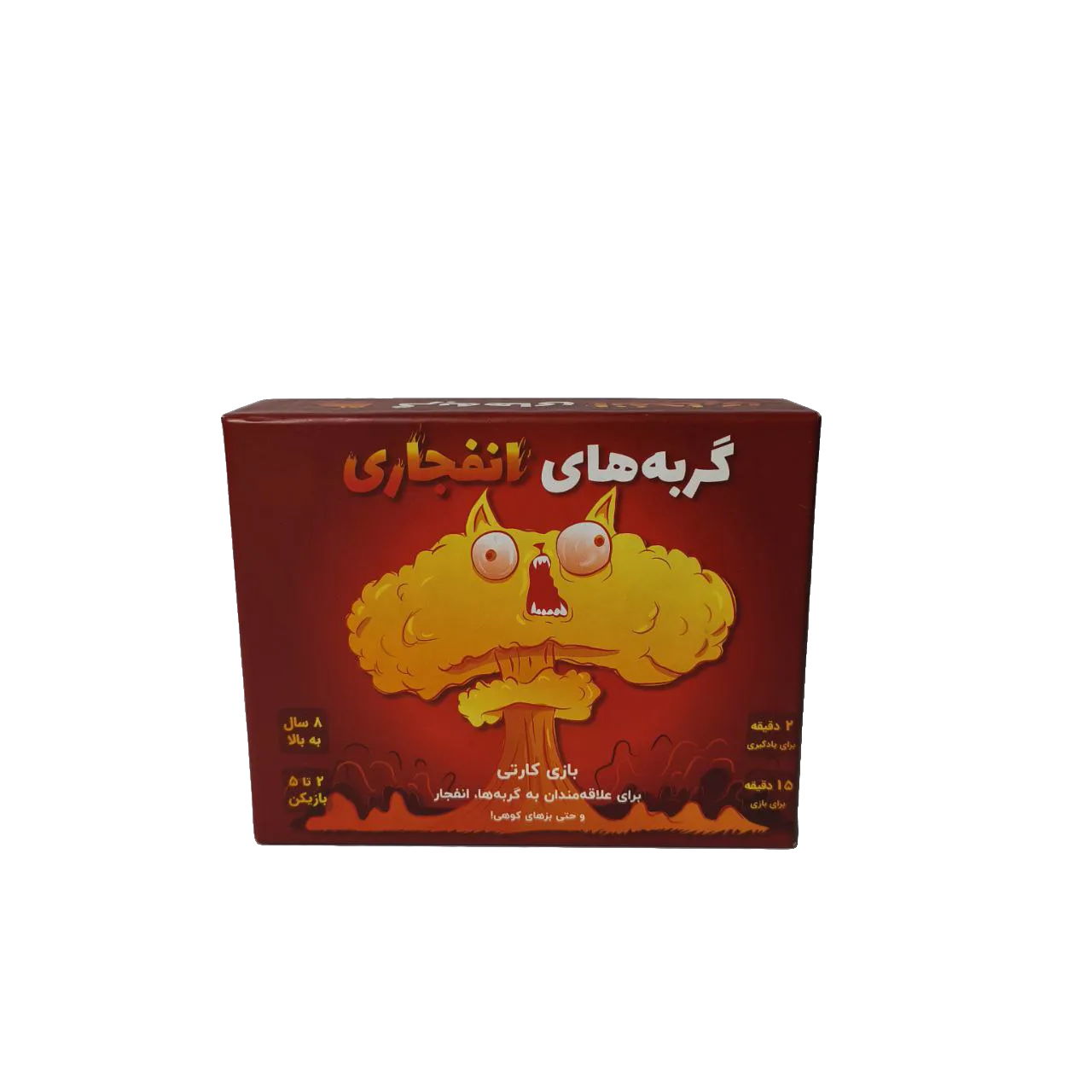 گربههای انفجاری