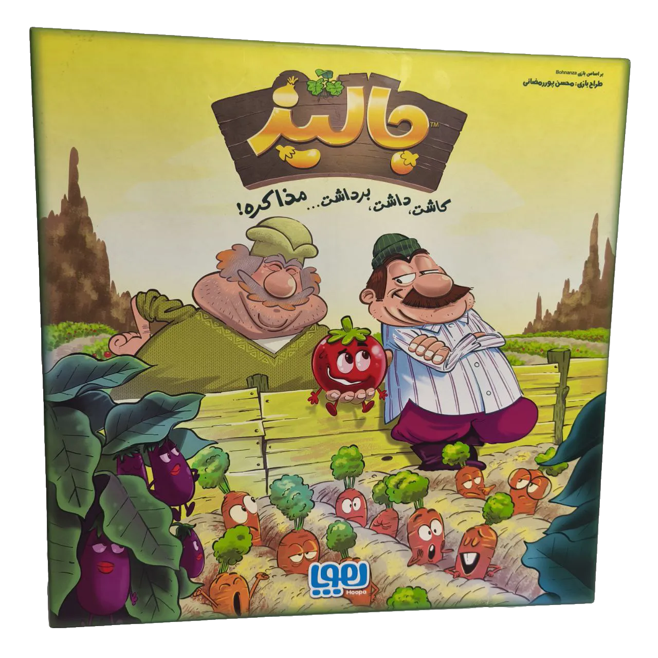 جالیز