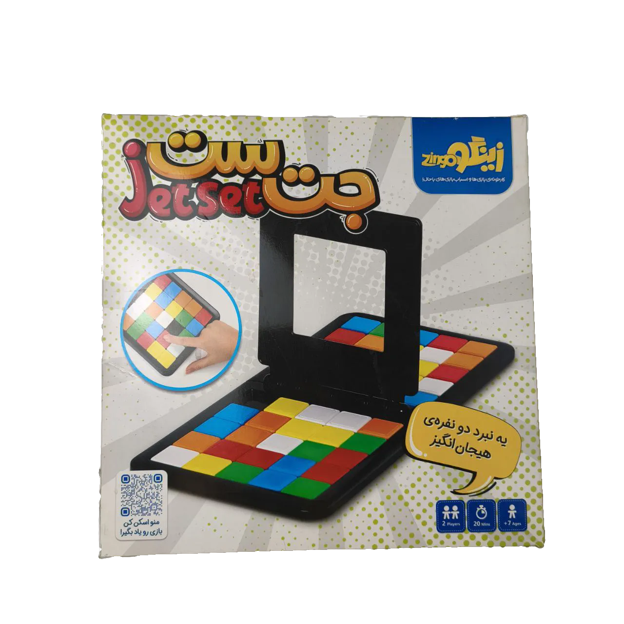 جت ست