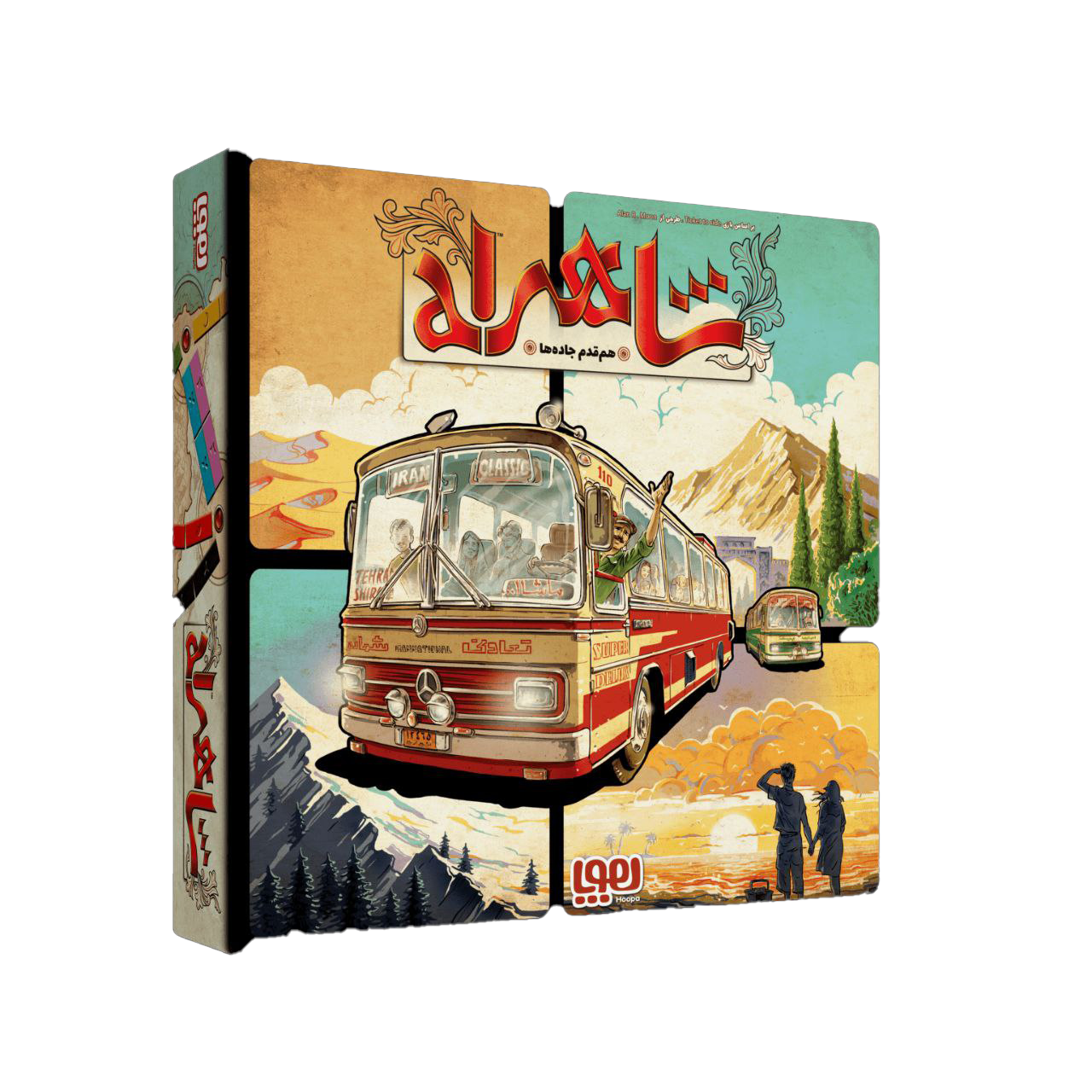 شاهراه